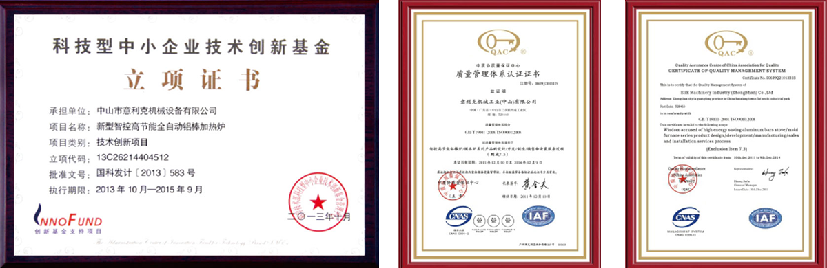 意利克節(jié)能鋁棒爐產(chǎn)品畫(huà)冊(cè)-3_10.png